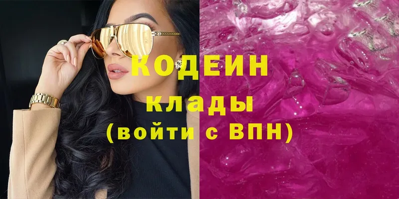 Кодеин напиток Lean (лин)  Кириллов 